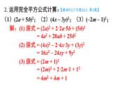 初中數(shù)學(xué)新人教版八年級上冊16.3習(xí)題 16.3教學(xué)課件（2025秋）