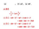 初中數(shù)學(xué)新人教版八年級上冊16.3習(xí)題 16.3教學(xué)課件（2025秋）