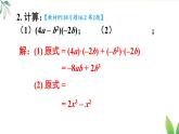 習(xí)題 16.2（課件）2025-2026學(xué)年人教版八年級(jí)數(shù)學(xué)上冊(cè)