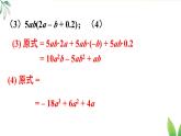 習(xí)題 16.2（課件）2025-2026學(xué)年人教版八年級(jí)數(shù)學(xué)上冊(cè)