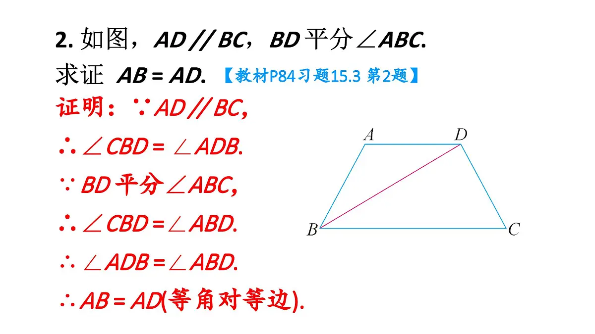 初中数学新人教版八年级上册15.3习题 教学课件（2025秋）第4页
