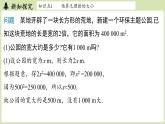 2.2 平方根與立方根課時4（課件）2025-2026學年度北師大版數(shù)學八年級上冊