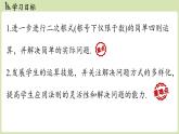 2.3 二次根式課時(shí)3（課件）2025-2026學(xué)年度北師大版數(shù)學(xué)八年級上冊