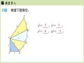 2.2 平方根與立方根課時1（課件）2025-2026學年度北師大版數(shù)學八年級上冊