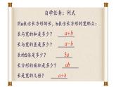 2.1 代數(shù)式的概念和列代數(shù)式 課件 2025-2026學(xué)年湘教版數(shù)學(xué)七年級(jí)上冊(cè)