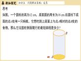 第1章 問(wèn)題解決策略：反思（課件）2025-2026學(xué)年度北師大版數(shù)學(xué)八年級(jí)上冊(cè)