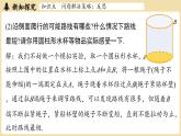第1章 問(wèn)題解決策略：反思（課件）2025-2026學(xué)年度北師大版數(shù)學(xué)八年級(jí)上冊(cè)