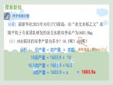 2.1 代數(shù)式的概念和列代數(shù)式 課件 2025-2026學(xué)年湘教版數(shù)學(xué)七年級(jí)上冊(cè)