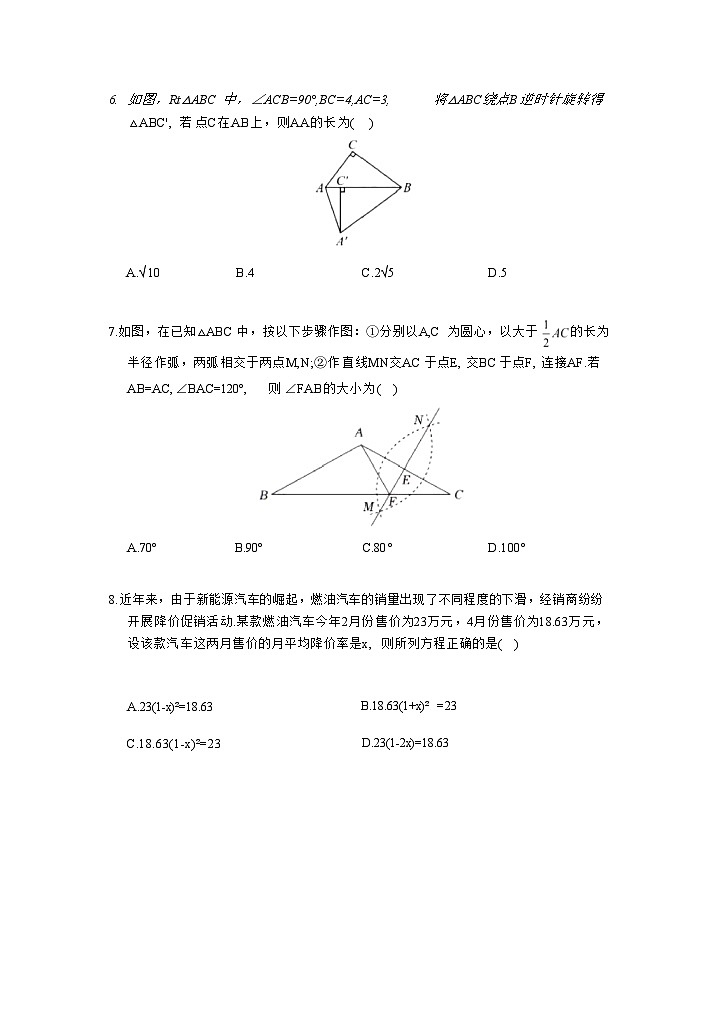 广东省深圳实验学校2023-2024学年八年级下学期期末考试数学试卷(含答案)第2页