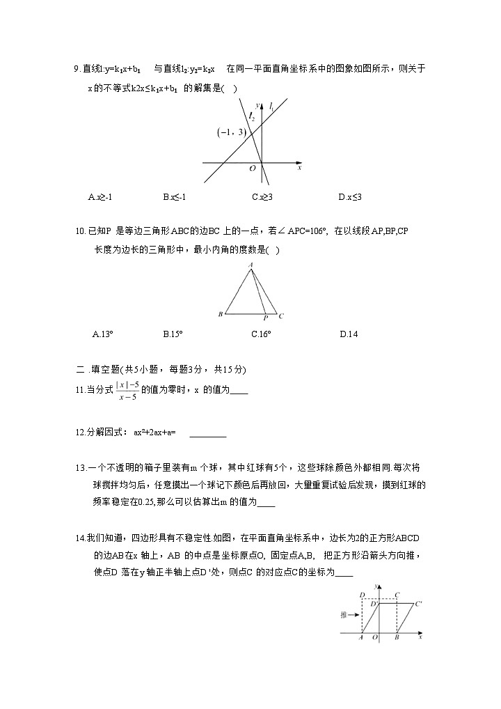 广东省深圳实验学校2023-2024学年八年级下学期期末考试数学试卷(含答案)第3页