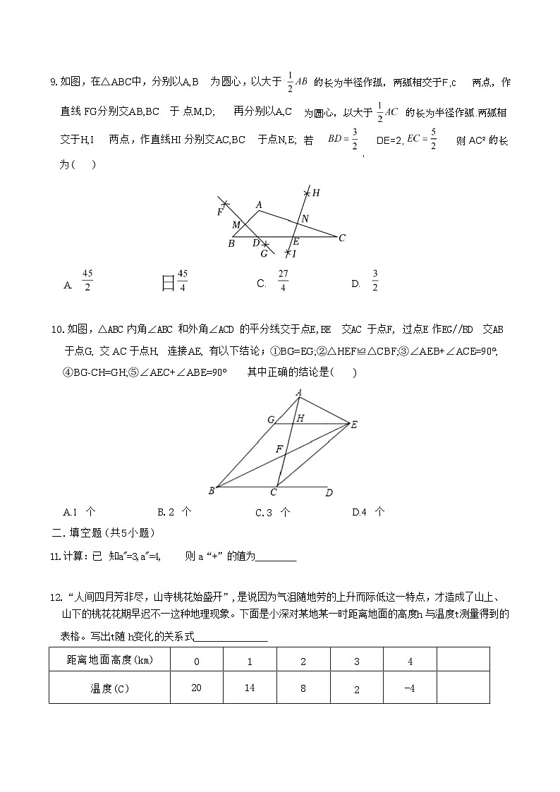广东省深圳实验学校2023-2024学年七年级下学期期末考试数学试卷(含答案)第3页