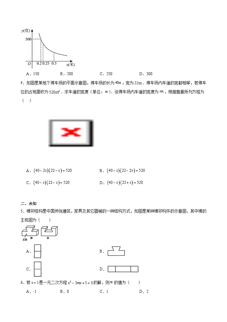 广东省深圳市31校2025届九年级下学期2月质量检测数学试卷(含解析)第2页