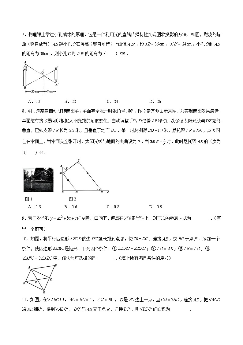 广东省深圳市31校2025届九年级下学期2月质量检测数学试卷(含解析)第3页