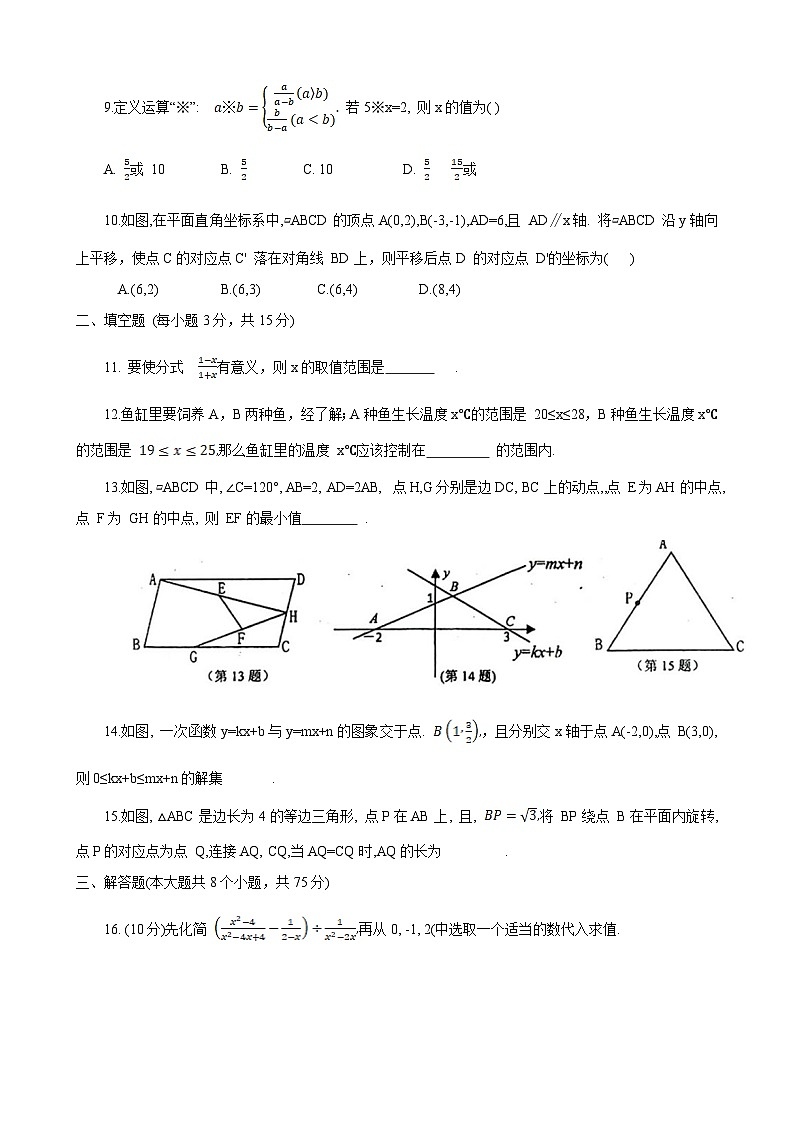 河南省郑州市新郑市2023-2024学年八年级下学期6月期末考试数学试卷(含答案)第2页