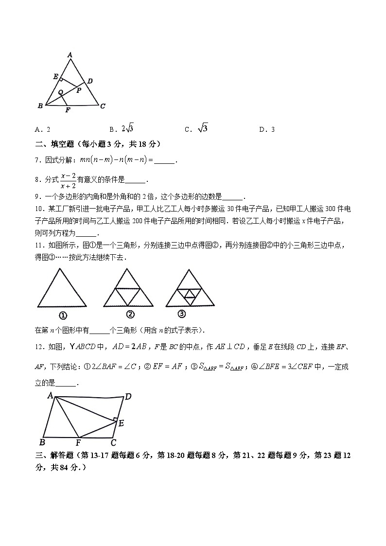 江西省九江市都昌县2023-2024学年八年级下学期6月期末考试数学试卷(含答案)第2页