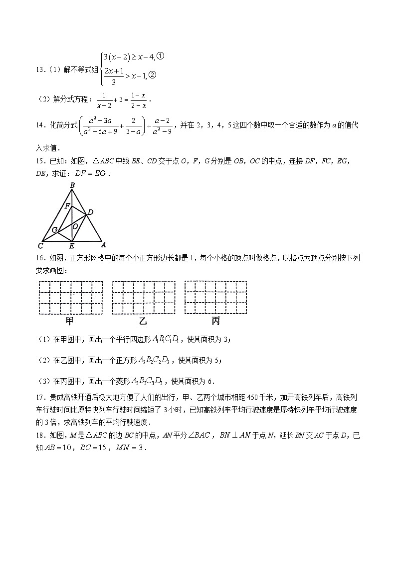 江西省九江市都昌县2023-2024学年八年级下学期6月期末考试数学试卷(含答案)第3页