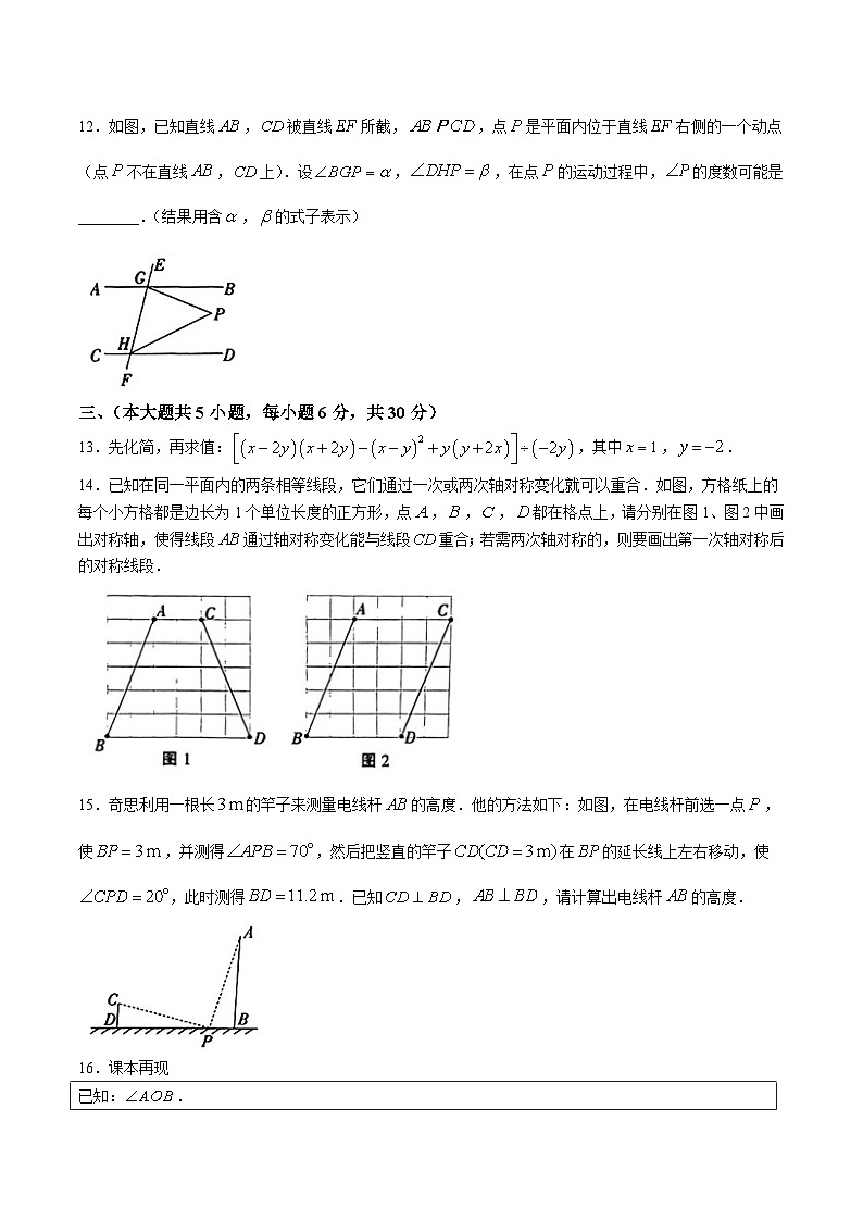 江西省九江市修水县2023-2024学年七年级下学期6月期末考试数学试卷(含答案)第3页