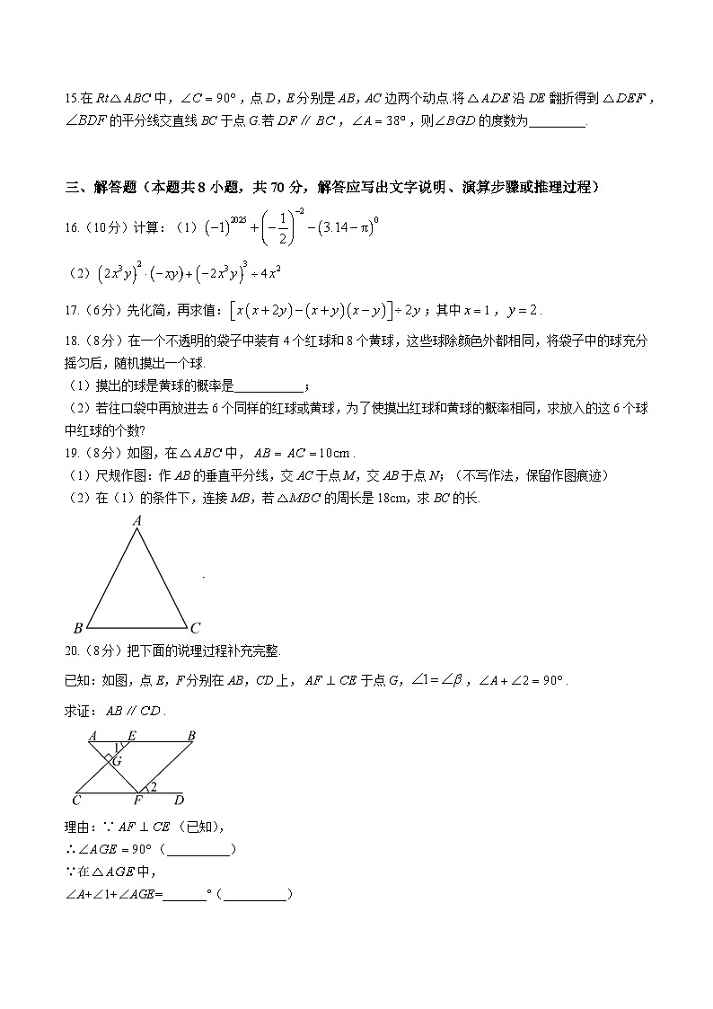 辽宁省丹东市2023-2024学年七年级下学期7月期末考试数学试卷(含答案)第3页