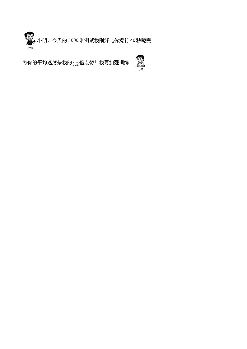 5.4 分式方程 北师大版八年级数学下册课堂满分练(含答案)第2页