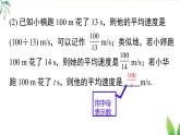 2.1 代數(shù)式的概念和列代數(shù)式 課件 2025-2026學(xué)年湘教版數(shù)學(xué)七年級上冊