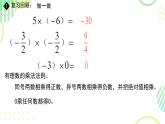1.6 有理數(shù)的乘方 課件 2025-2026學(xué)年湘教版七年級數(shù)學(xué)上冊