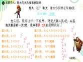 1.6 有理數(shù)的乘方 課件 2025-2026學(xué)年湘教版七年級數(shù)學(xué)上冊