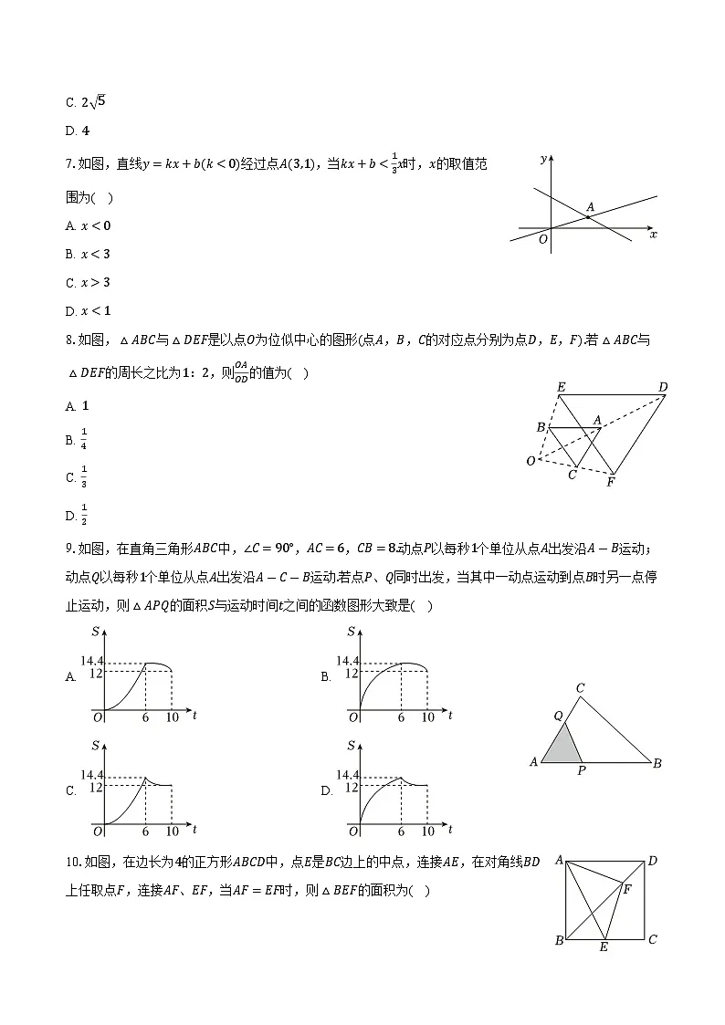 福建省泉州市2024-2025学年九年级（下）月考（模拟）数学试卷（6月份）-普通用卷第2页