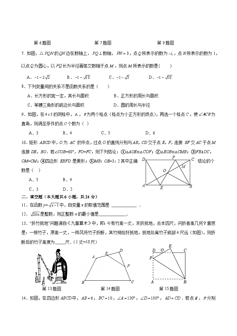 山东省德州市德城区三校联考2024-2025学年八年级下学期期中考试数学试卷第2页
