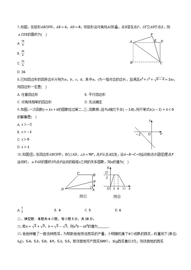 山东省临沂市兰陵县2023-2024学年八年级下学期期末考试数学试卷(含答案)第2页
