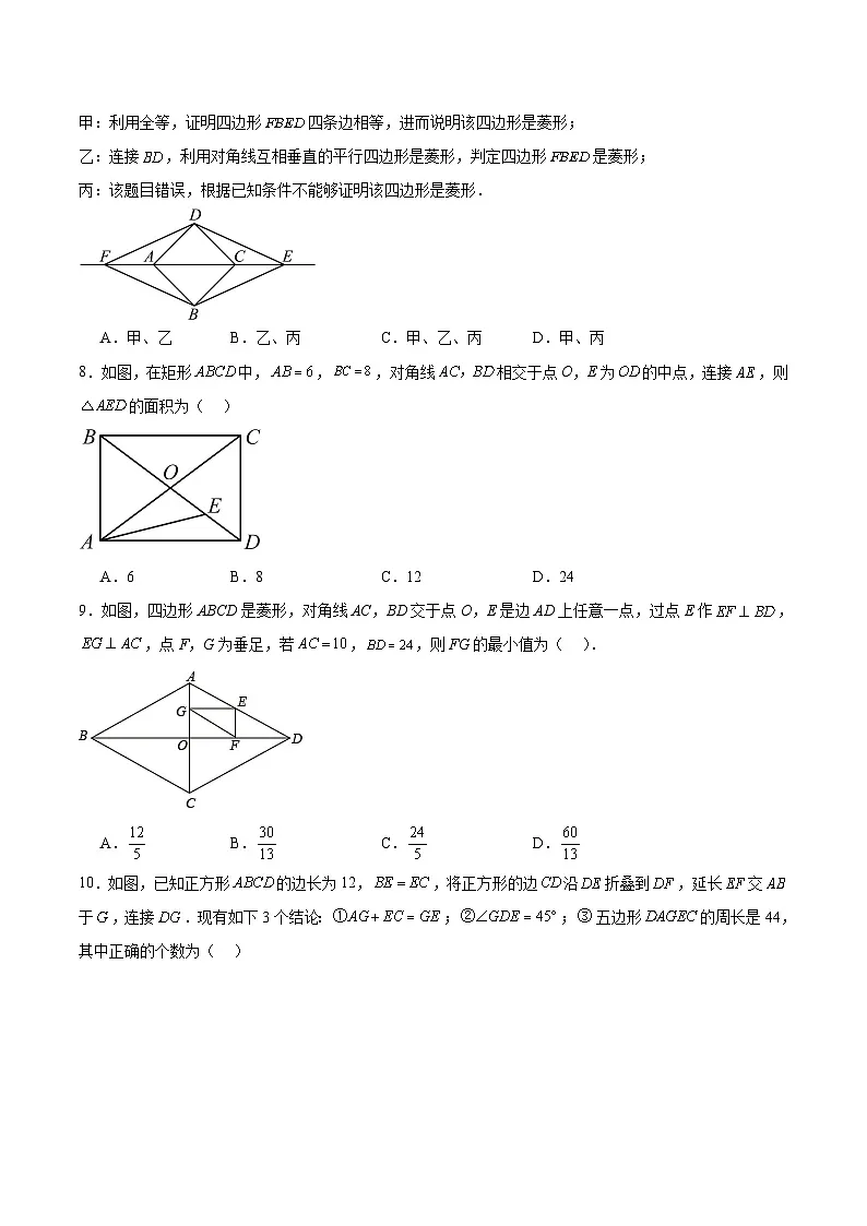 山东省临沂市兰陵县2024-2025学年八年级下学期期中考试数学试卷(含解析)第2页