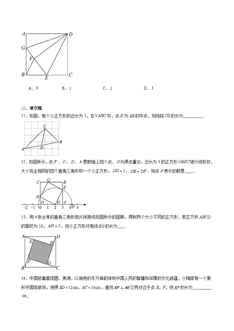 山东省临沂市兰陵县2024-2025学年八年级下学期期中考试数学试卷(含解析)第3页