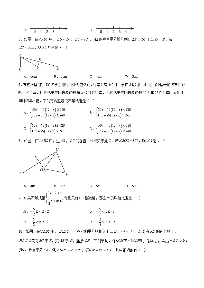 陕西省西安市铁一中学2024-2025学年八年级下学期第一次月考数学试卷(含答案)第2页
