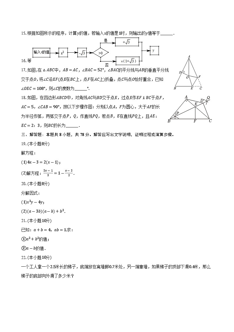 四川省眉山市仁寿县2023-2024学年八年级下学期期末考试数学试卷(含答案)第3页