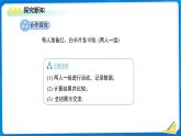 2.2 有理数的加减运算（第5课时）课件 数学北师大版（2024）七年级上册第二章