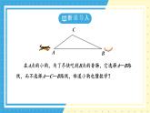 魯教版(五四) 七·年級上冊1.1認(rèn)識三角形第二課時ppt