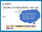 華東師大版（2024）數(shù)學(xué)八年級(jí)上冊(cè) 10.2 實(shí)數(shù)（課件）