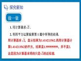 華東師大版（2024）數(shù)學(xué)八年級(jí)上冊(cè) 10.2 實(shí)數(shù)（課件）