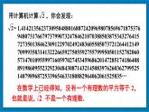 華東師大版（2024）數(shù)學(xué)八年級(jí)上冊(cè) 10.2 實(shí)數(shù)（課件）