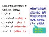 湘教版（2024）八年級(jí)數(shù)學(xué)上冊(cè) 1.3 公式法（課件）