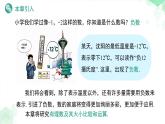 《1.1 .1正數(shù)和負數(shù)》課件 數(shù)學華東師大版（2024）新課標七年級上冊第1章