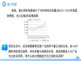 12.2.3 趨勢(shì)圖  課件 數(shù)學(xué)人教版（2024）新課標(biāo)七年級(jí)下冊(cè)第十二章