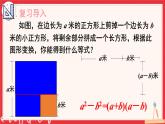 1.3 公式法(課件)2025-2026學(xué)年湘教版八年級(jí)數(shù)學(xué)上冊(cè)