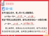 1.3 公式法(課件)2025-2026學(xué)年湘教版八年級(jí)數(shù)學(xué)上冊(cè)