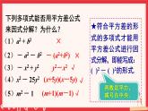 1.3 公式法(課件)2025-2026學(xué)年湘教版八年級(jí)數(shù)學(xué)上冊(cè)