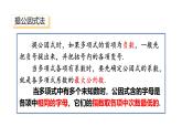 湘教版（2024）八年級(jí)數(shù)學(xué)上冊 第1章 因式分解 小結(jié)與復(fù)習(xí)（課件）