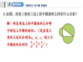 第一章 勾股定理 復(fù)習(xí)題(課件)2025-2026學(xué)年北師大八年級數(shù)學(xué)上冊
