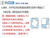第一章 勾股定理 復(fù)習(xí)題(課件)2025-2026學(xué)年北師大八年級數(shù)學(xué)上冊