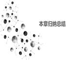 第一章 勾股定理 歸納總結(jié)(課件)2025-2026學(xué)年北師大八年級數(shù)學(xué)上冊