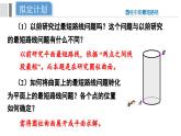 北師大版（2024）八年級數(shù)學(xué)上冊 第一章 勾股定理  問題解決策略：反思（課件）