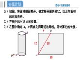 北師大版（2024）八年級數(shù)學(xué)上冊 第一章 勾股定理  問題解決策略：反思（課件）
